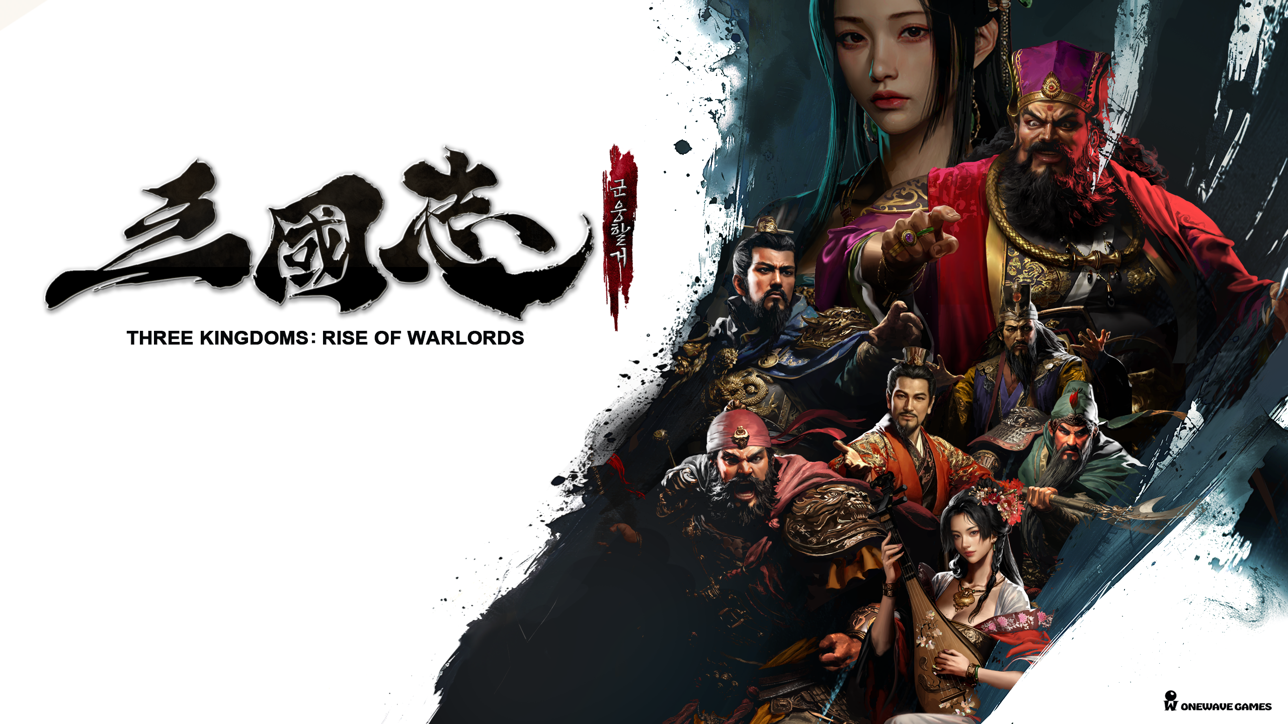 삼국지: 군웅할거 포스터